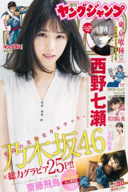 蛇缚の奴隷秘书2